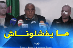 بالفيديو.. عيبود: “ندين بشدة ما حدث وهذا لن ينقص من عزيمتنا”