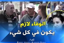 هذا هو معنى “الوفاء” عند الجزائريين