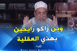 الشيخ شمس الدين “هذا هو حكم ذهاب المرأة للحمام العام”                       