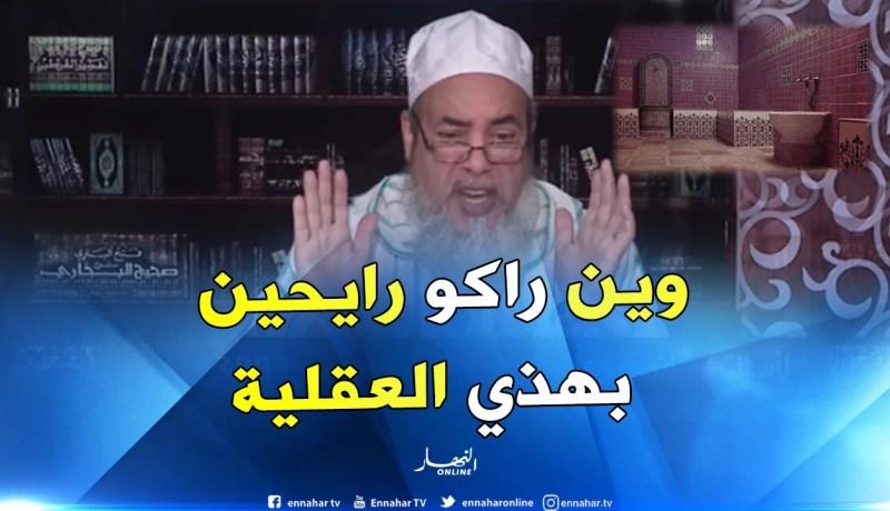 الشيخ شمس الدين “هذا هو حكم ذهاب المرأة للحمام العام”                       