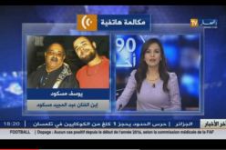 هكذا رد ابن عبد المجيد مسكود على شائعة وفاة والده