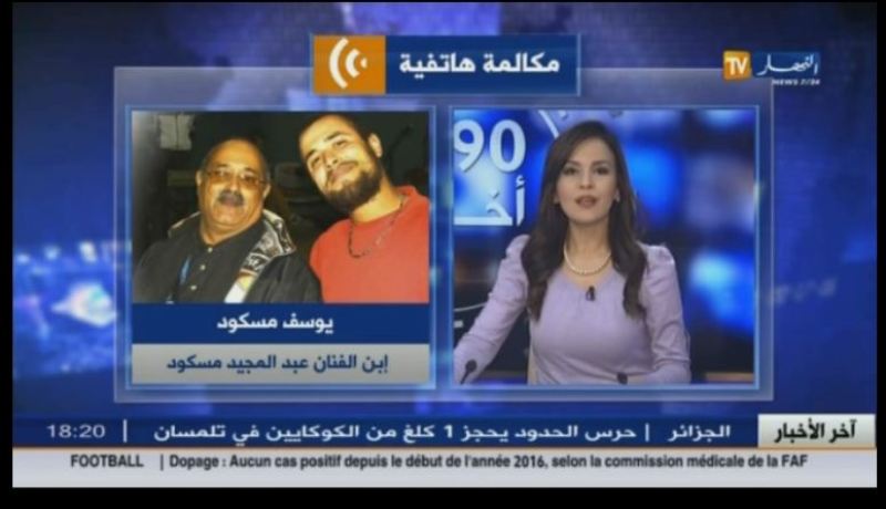 هكذا رد ابن عبد المجيد مسكود على شائعة وفاة والده