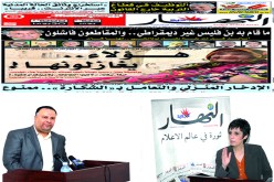 النهار تدخل عامها الـ9  وتحقق شعار ثورة في عالم الإعلام