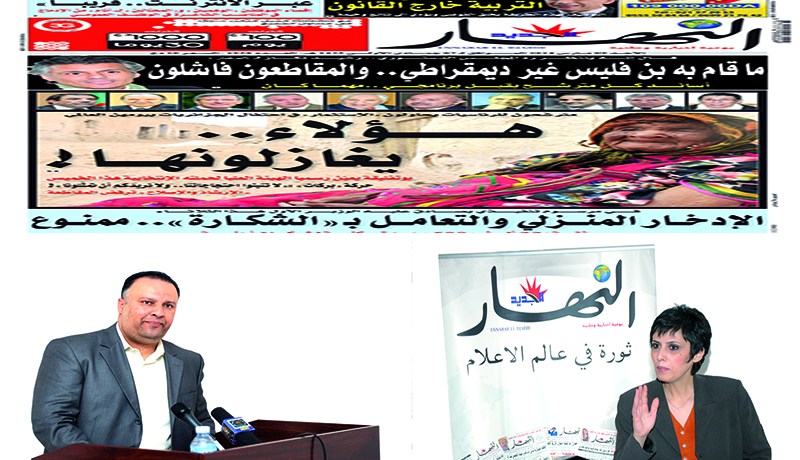 النهار تدخل عامها الـ9  وتحقق شعار ثورة في عالم الإعلام
