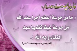 اقرأ واعتبر…تخلت عن عادة عمرها 40 سنة ابتغاء وجه الله