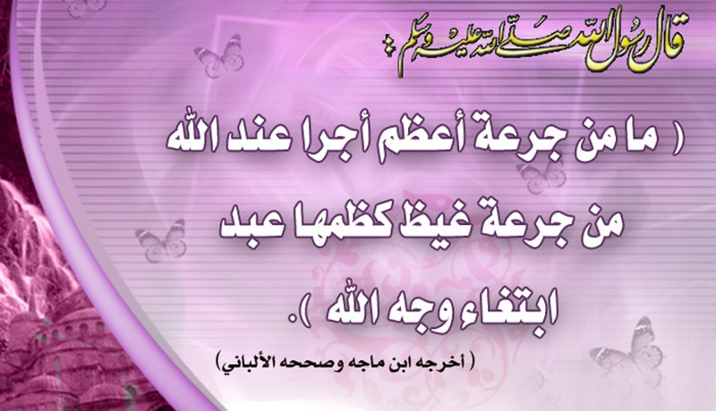 اقرأ واعتبر…تخلت عن عادة عمرها 40 سنة ابتغاء وجه الله