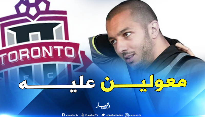 نادي تورنتو يكثف مفاوضاته للظفر بخدمات هني