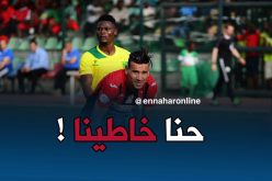 سوسطارة تتبرأ من تهمة “الماتش مخدوم” !