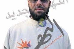 حطاب يحذر من فتاوى أشباه العلماء وينصح عناصر ''القاعدة'' بوضع السلاح