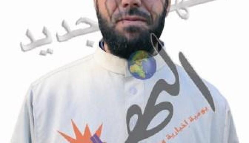 حطاب يحذر من فتاوى أشباه العلماء وينصح عناصر ''القاعدة'' بوضع السلاح