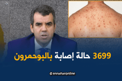 وزارة الصحة: عدم احترام رزنامة التلقيح سبب الإصابة بالبوحمرون