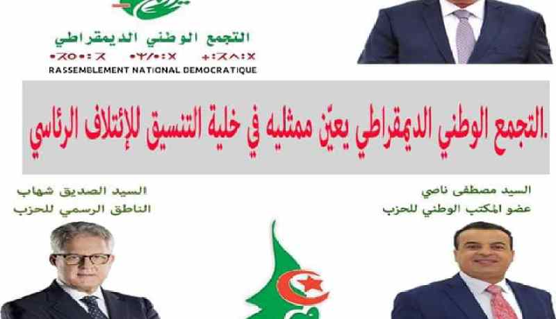 “الأرندي” يعين ممثليه في خلية التنسيق للإئتلاف الرئاسي