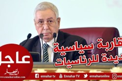 بن صالح يعلن عن مقاربة سياسية جديدة لتنظيم الرئاسيات