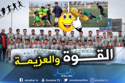بالصور.. هكذا يحضّر المنتخب الوطني للرغبي لكأس إفريقيا
