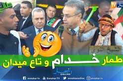 طالع هابط:  عندما يشتغل الوزير بإحترافية..طمار راك طالع