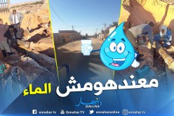 ورقلة.. سكان قرية “المير” يعانون من انقطاع المياه ويطالبون السلطات بالتدخل