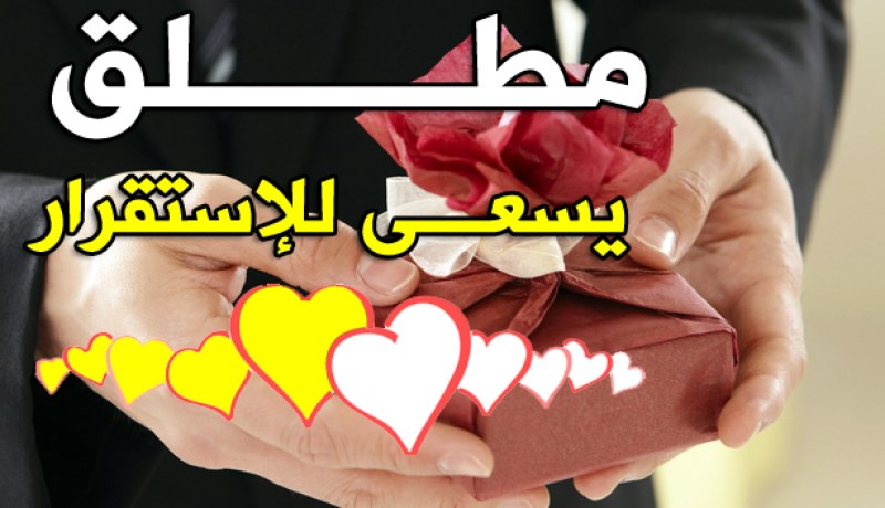 شاوي أصيل يعدك بحياة أروع من كل التصورات