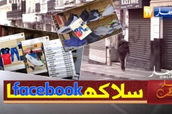 بعد غلق محلاتهم .. تجار الألبسة يلجؤون لمنصات التواصل الإجتماعي