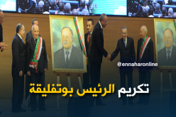 بالفيديو تكريم الرئيس بوتفليقة بقصر المؤتمرات