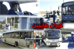 حافلات نقل المسافرين.. تجاوزات ومخالفات
