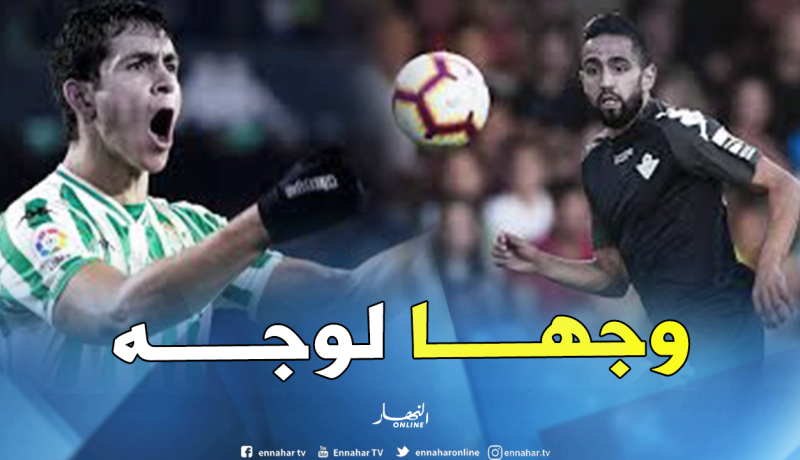 ماندي يقود تشكيلة بيتيس في مواجهة بودبوز وسيلتا فيغو