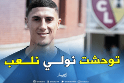 تاهرات: “متشوق للعودة لأجواء المنافسة”