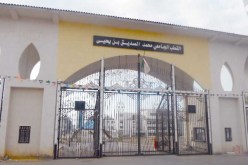 جيجل : جامعة محمد الصديق بن يحي توقف 13 أستاذا عن العمل
