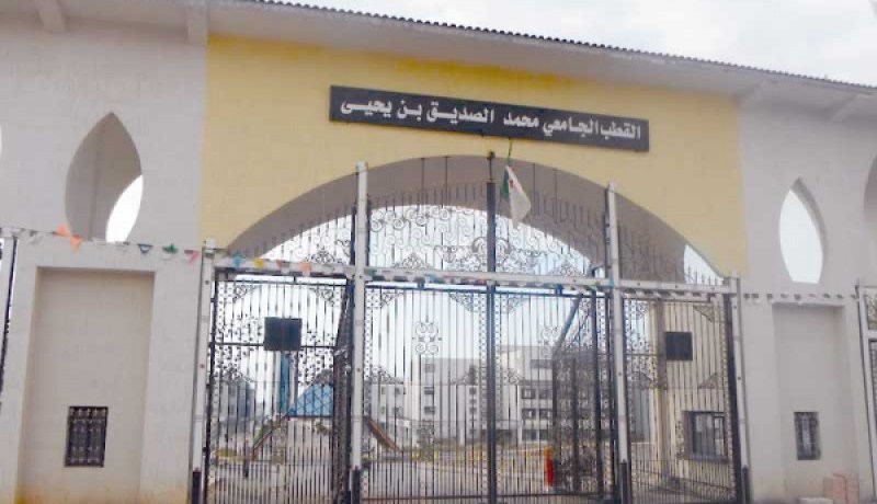 جيجل : جامعة محمد الصديق بن يحي توقف 13 أستاذا عن العمل