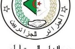 حزب الشباب الديمقراطي  التشريعيات القادمة محطة سياسية هامة في تاريخ الجزائر
