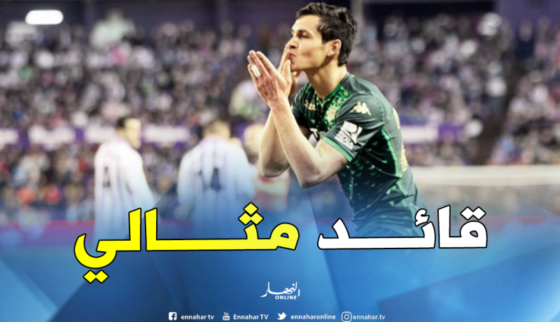 “ريال بيتيس” يُضيق الخناق على “ماندي”