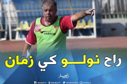 كافالي: “كان بإمكاننا الفوز بثلاثية على شباب قسنطينة”