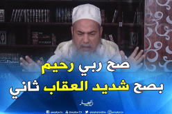 الشيخ شمس الدين “هذا هو حكم الانتفاع  من مال رجل عمله حرام”