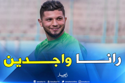 تيزي بوعلي: “نقاط المدية جد مهمة لباقي مشوارنا في البطولة”