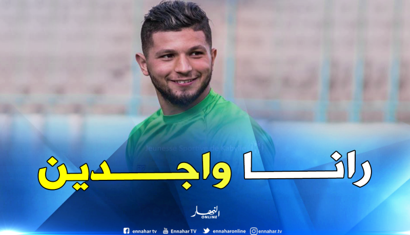 تيزي بوعلي: “نقاط المدية جد مهمة لباقي مشوارنا في البطولة”