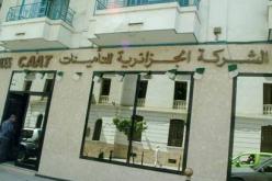 دفع التأمينات بالبطاقة البنكية
