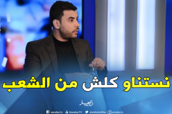 عصماني : خطاب بدوي سينجم عنه ردود فعل من طرف الشعب