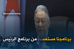 “جمال ولد عباس/ “الواجب ديالنا تقييم ما أُُنجز..”