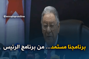 “جمال ولد عباس/ “الواجب ديالنا تقييم ما أُُنجز..”