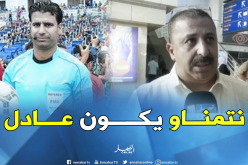 زرواطي: “تلقينا تحذيرات بخصوص حكم مبارتنا أمام الأهلي”