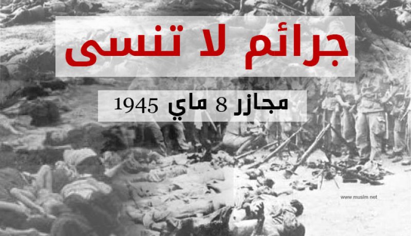 الجزائر تحيي الذكرى الـ 71 لمجازر 8 ماي.. وسيدي بلعباس تحتضن الإحتفالات الرسمية