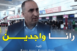 عرامة: “هدفنا التأهل في صدارة المجموعة”