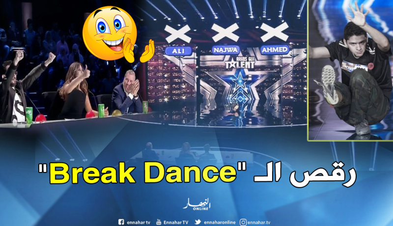 شاهد.. جزائري يتحدى مرضه ويرقص بحرفية على مسرح “Arabs Got Talent”