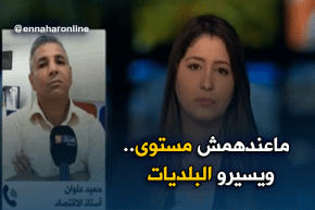 الأستاذ حميد علوان: كيف أن البلدية تصبح محرك للتنمية الإقتصادية..!!؟