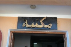 ضرورة تكوين إطارات المكتبات لغرس ثقافة المطالعة