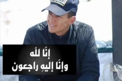 سقوط طائرة واستشهاد قائدها في المدرسة العليا للطيران بوهران
