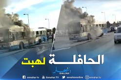بالفيديو.. إحتراق حافلة للنقل الحضري في “ليزاموندي” بوهران