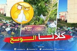 بالفيديو.. حي 1600 مسكن بالكاليتوس في العاصمة يغرق في النفايات