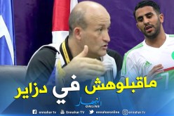 ولد علي:”محرز “معجزة” وتم رفضه في الجزائر”