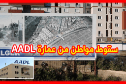بالصور..سقوط مواطن إثر انهيار شُرفة عمارة في حي “AADL”بأولاد فايت