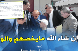 زوخ: فتح تحقيقات إجتماعية متعلقة بالسكن للتكفل بذوي الإحتياجات الخاصة